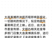 爱游戏下载中心-关于勇往直前，大连人和锁定冲超资格的信息