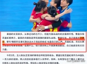 爱游戏下载速度-中国女足队员心系国旗，誓言夺冠
