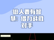 爱游戏平台游戏-包含红虎队全队发挥稳定，主场战胜对手领先积分榜的词条