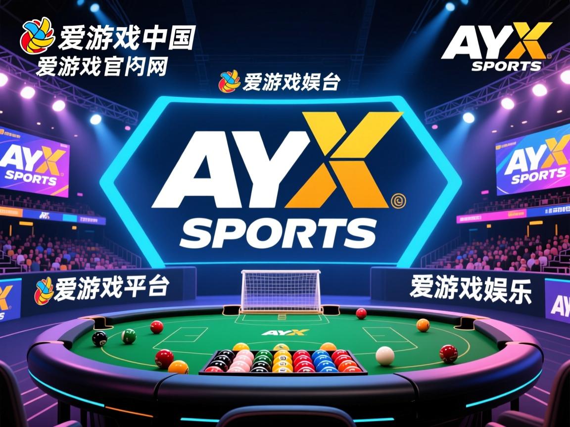 爱游戏app注册-热刺连续胜利，持续高歌迭进向前行