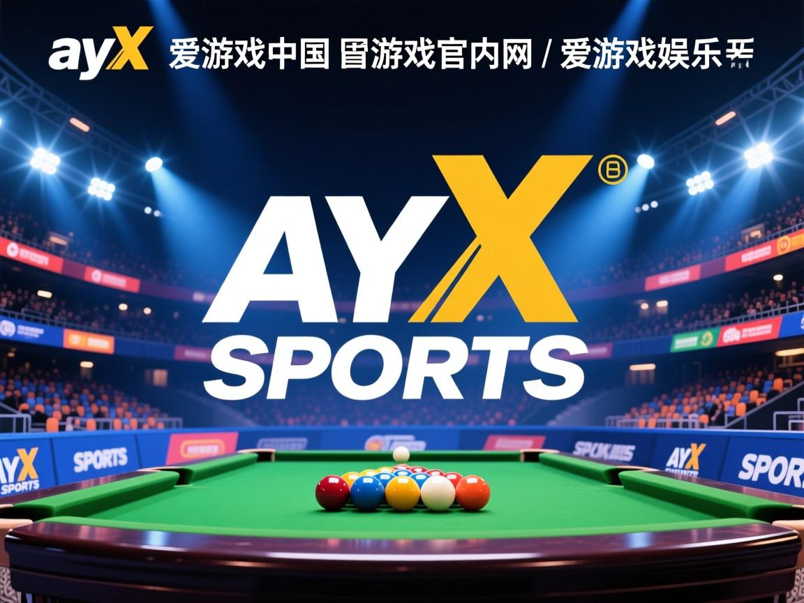 爱游戏体育app-2023年乒乓球世界杯上演激烈角逐，2023乒乓球世锦赛在哪举行