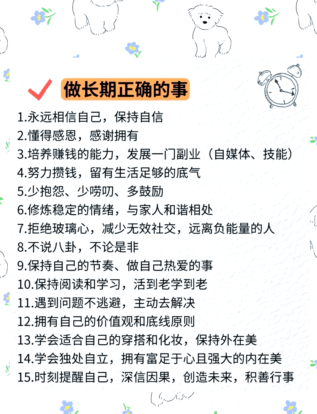 教练团队多次布局训练方案，提高整体实力