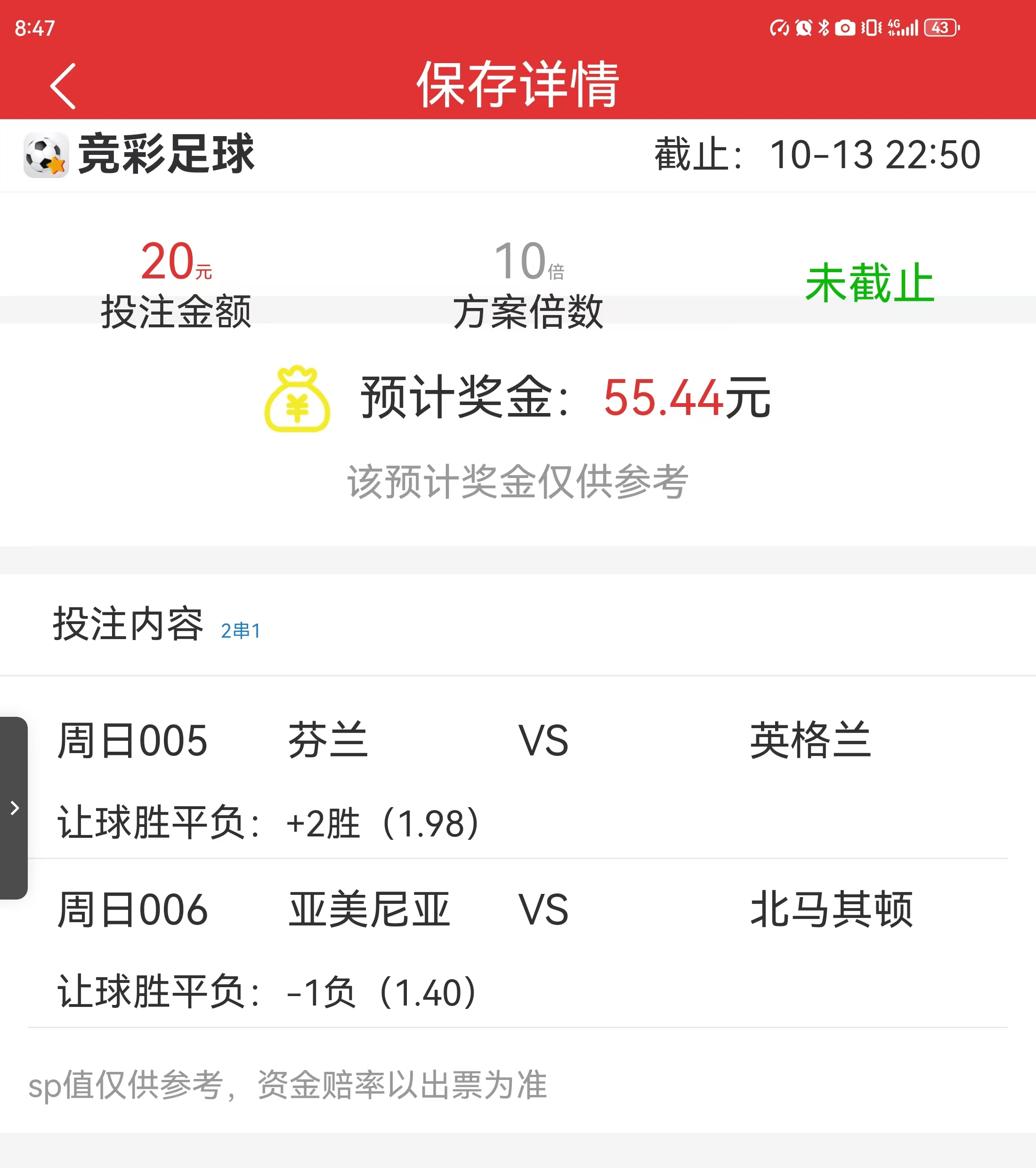 包含法国以惊人比分大胜芬兰，奠定晋级之路的词条