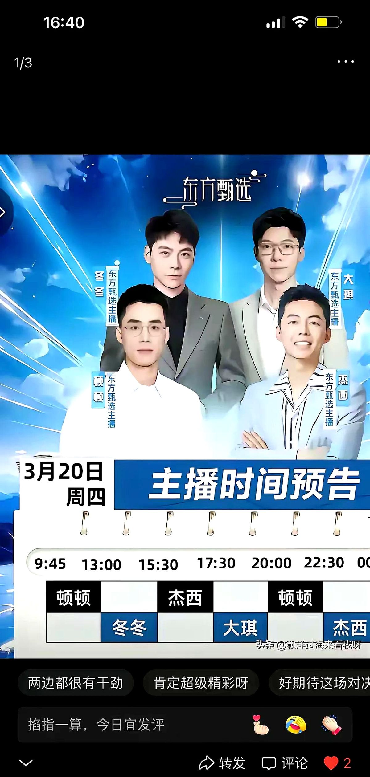 重磅对决，谁才是这场比赛的胜出者