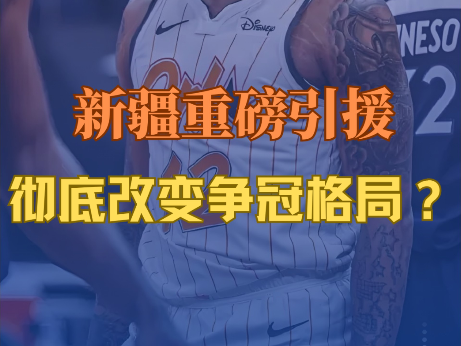 包含关键时刻外援挺身而出，帮助球队逆转战局的词条