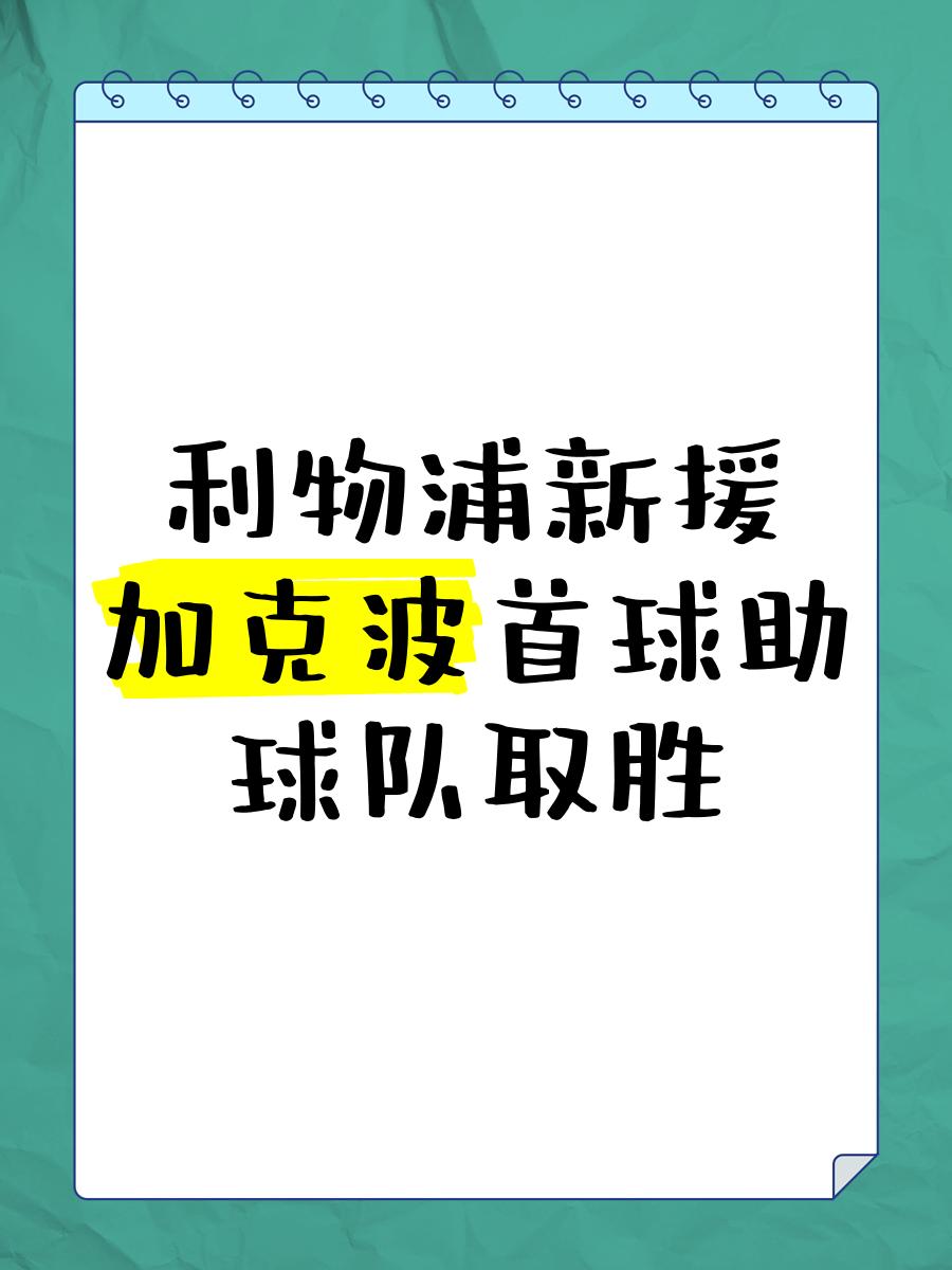包含关键时刻外援挺身而出，帮助球队逆转战局的词条