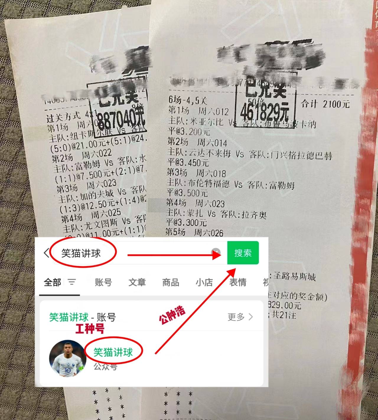 拜仁战平对手，保持在积分榜前列的简单介绍