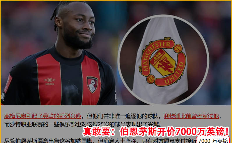 曼城客场战胜伯恩茅斯，继续追赶领头羊