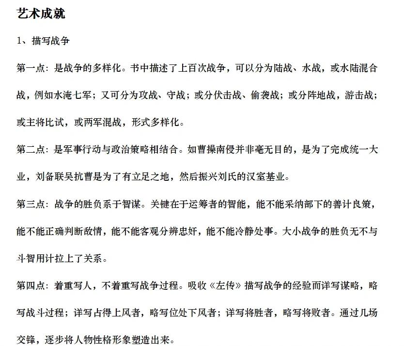 包含南特对决特鲁瓦，胜者将力压群雄的词条