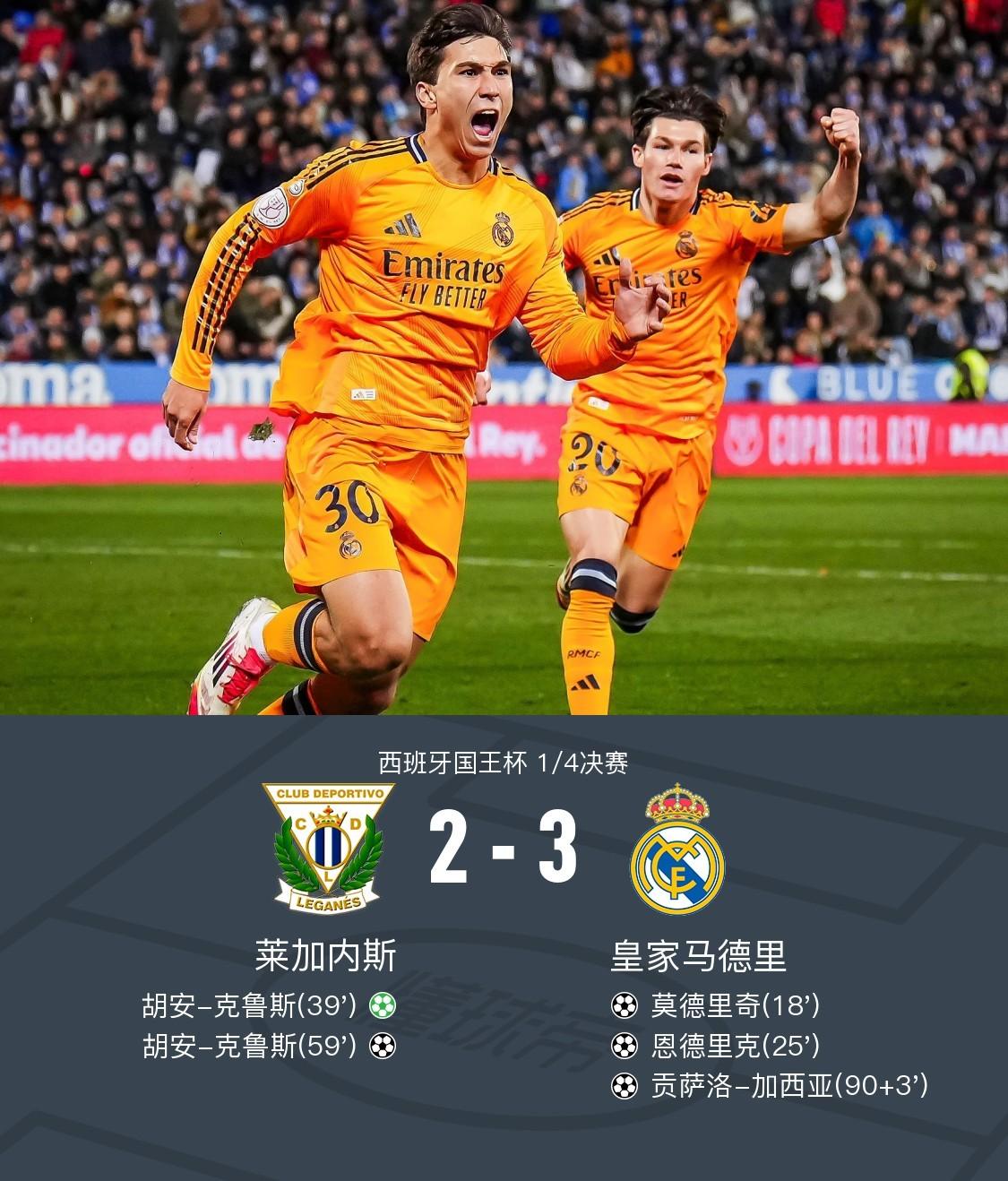 包含皇马中场连续进攻稳操胜券的词条