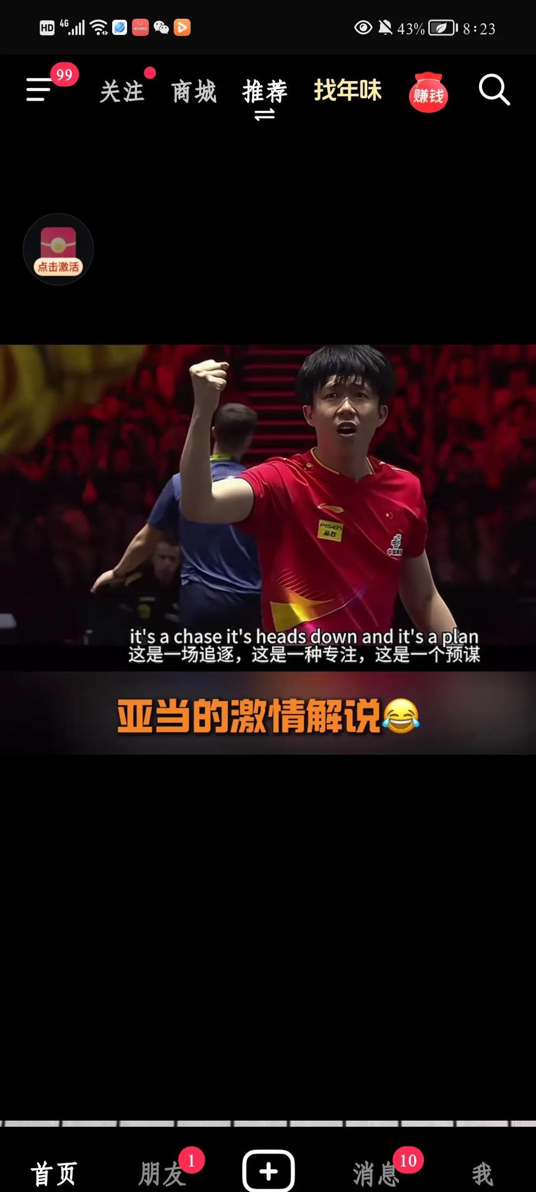 实力碰撞谁能胜出？赛场上的较量令人期待！的简单介绍