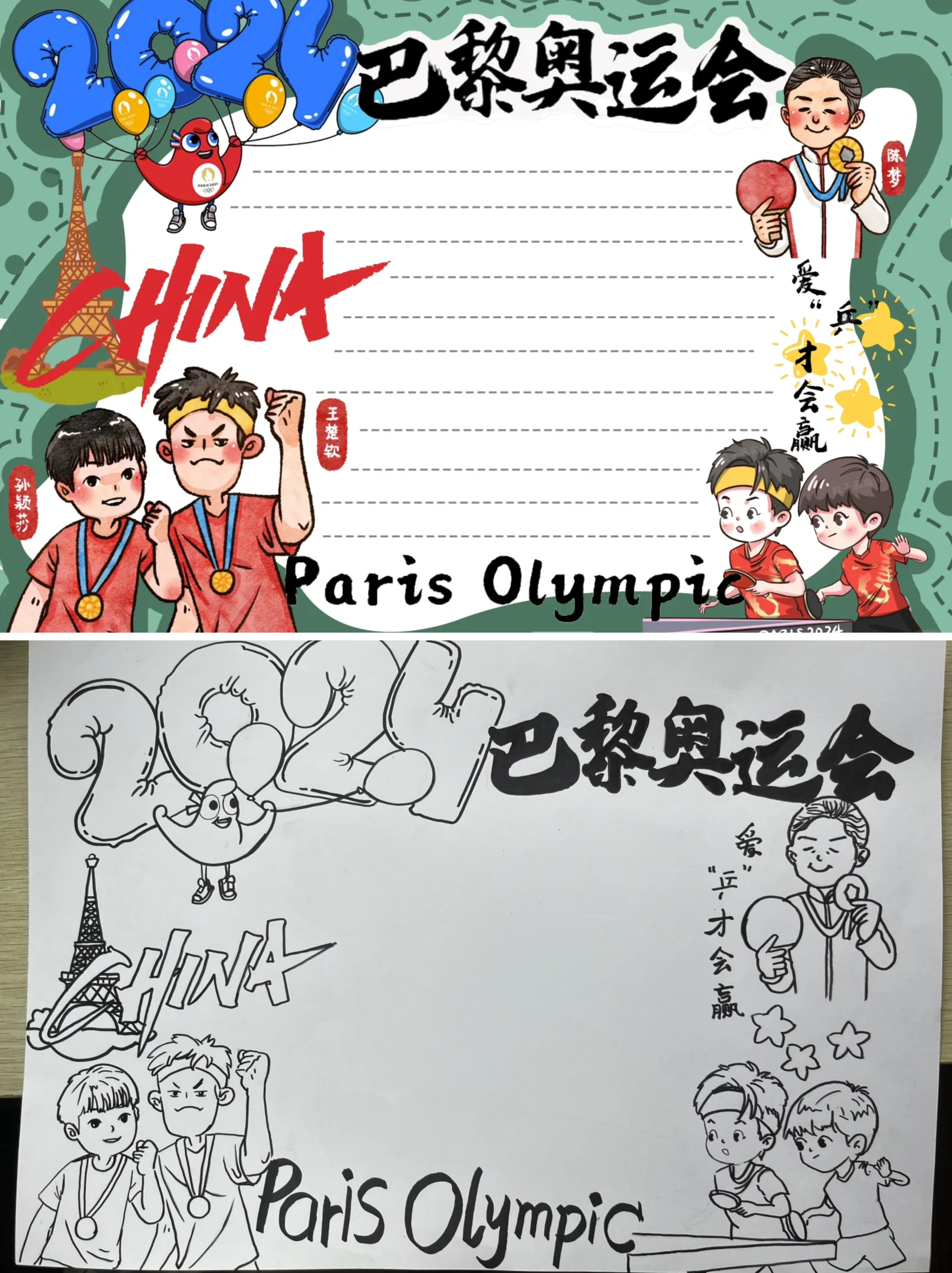 关于不莱梅队员们挑战自我，取得胜利！的信息