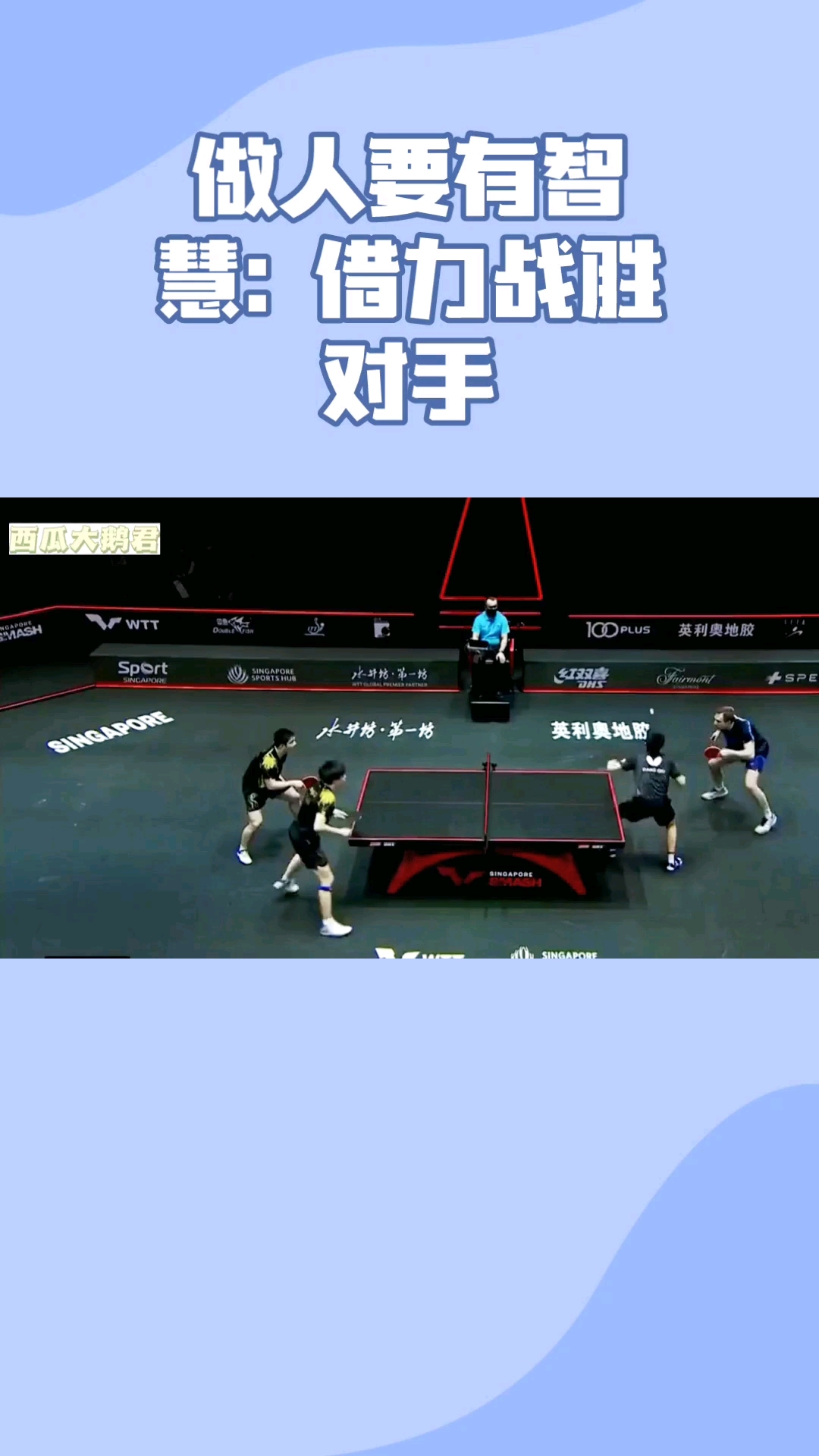 包含红虎队全队发挥稳定，主场战胜对手领先积分榜的词条